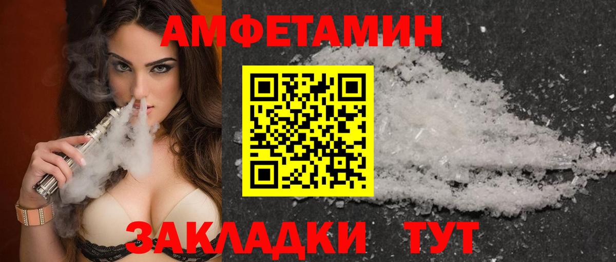 Амфетамин 98% Сафоново