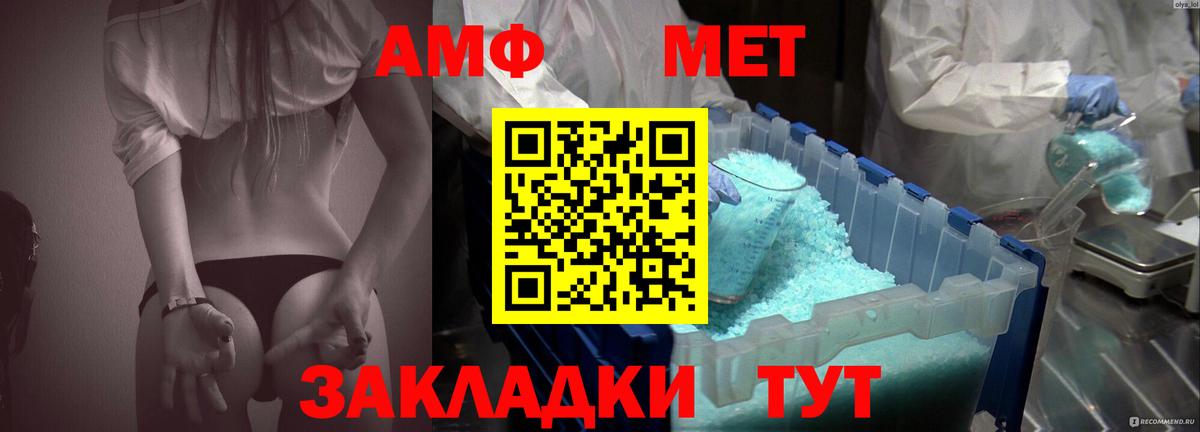 АМФЕТАМИН Premium  Вход с VPN  Сафоново 