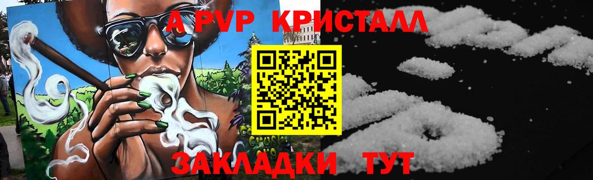 A-PVP СК КРИС Сафоново