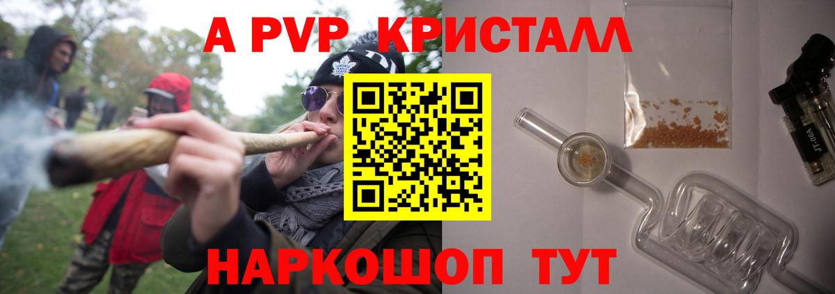 Бошки Шишки Сафоново