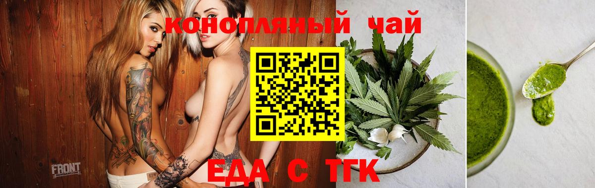 Печенье с ТГК марихуана  Вход с VPN  Сафоново 