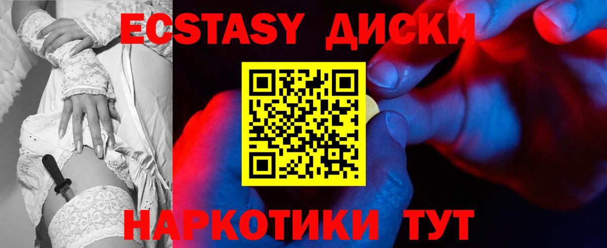 Ecstasy  мориарти формула  Экстази круглые  Сафоново  Экстази 99%  Вход с VPN 