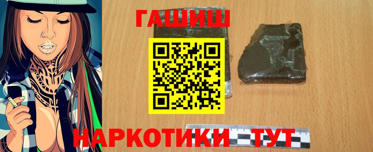 Гашиш хэш Сафоново