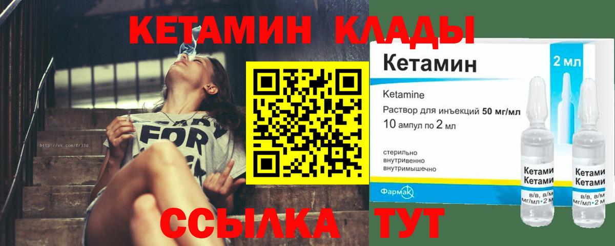 Сафоново  Кетамин VHQ  Вход с VPN  Кетамин VHQ 