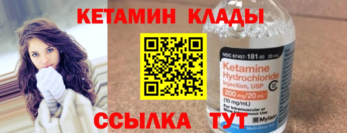 КЕТАМИН VHQ Сафоново
