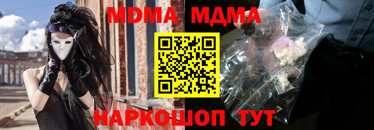 Сафоново  MDMA  Вход с VPN  МДМА VHQ  MDMA Molly 