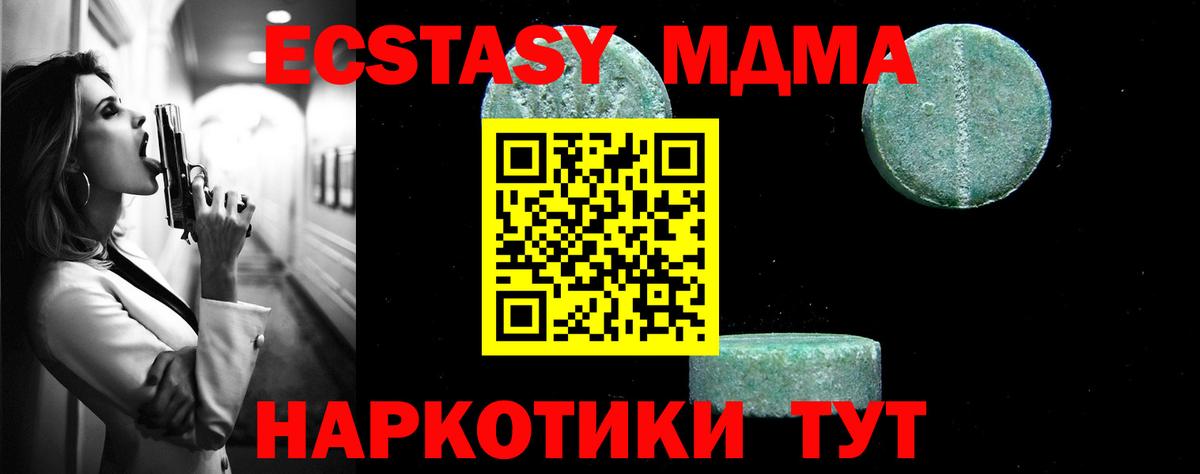 МДМА кристаллы Сафоново