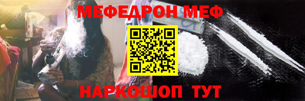 Сафоново  Меф  Вход с VPN  Мефедрон мука  Меф кристаллы 