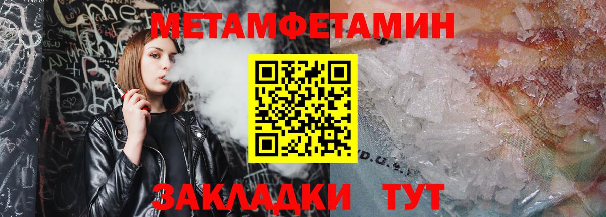 Первитин витя  МЕТАМФЕТАМИН  Сафоново  Вход с VPN 